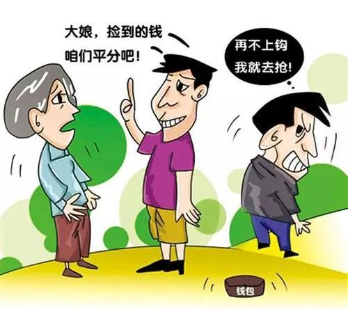 梦见捡钱又还给别人