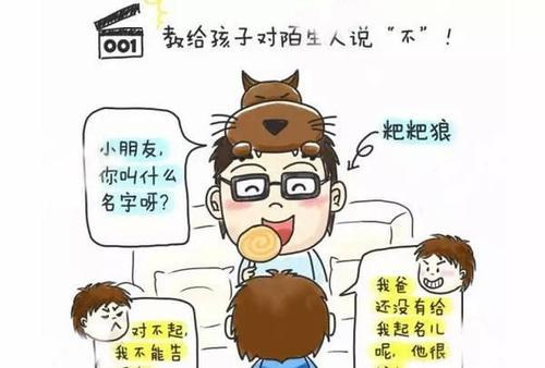 梦见别人说孩子是我的