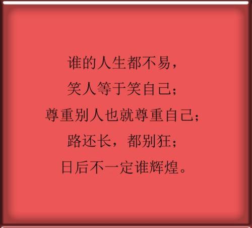梦见别人笑自己
