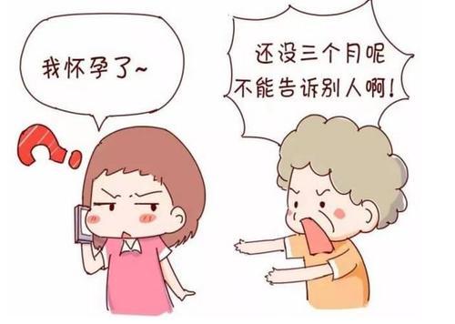 梦见陌生人怀孕三个月
