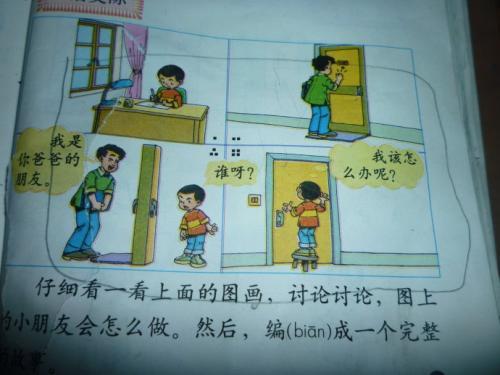 梦见和陌生人去房间