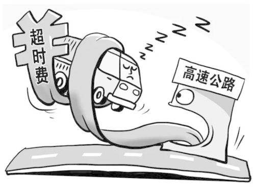 梦见有人逼着收费