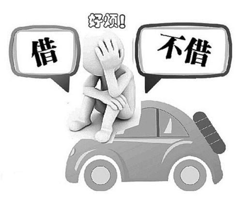 梦见有人借车