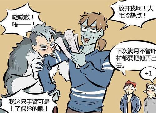 梦见人头兽身