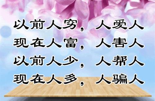 梦见害人