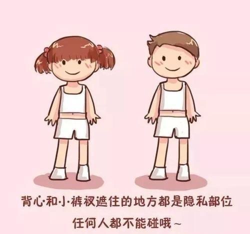 梦见被陌生人抚摸