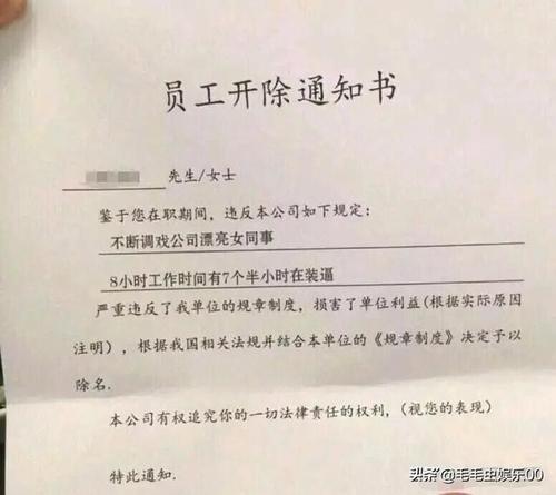 梦见自己被开除