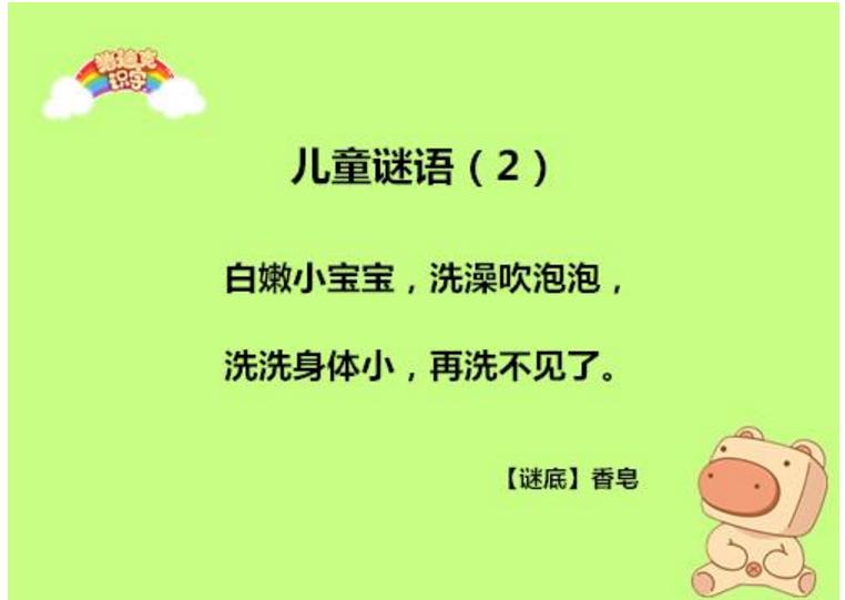 梦见很多小孩