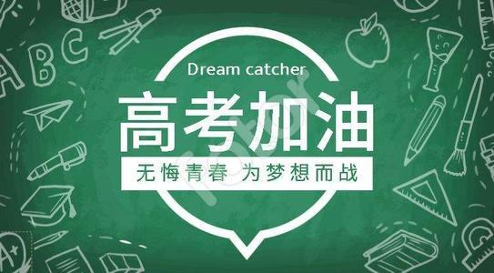 梦见儿子高考考的好