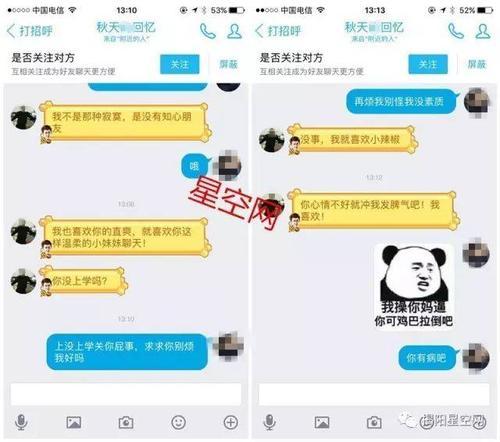 梦见男朋友玩社交软件