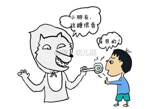 梦见被陌生人跟踪