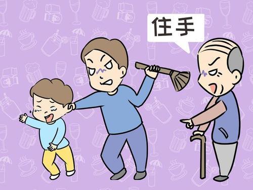 梦见爷爷打我