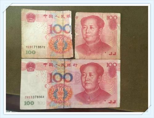 梦见人民币破损