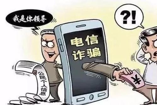 梦见好多骗子