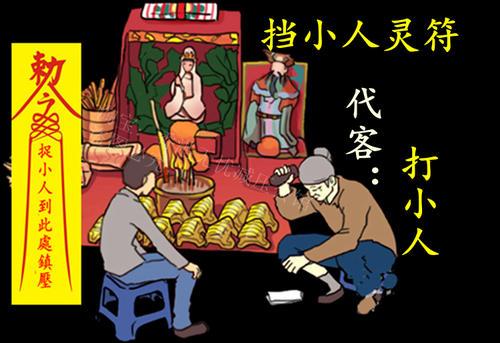 梦见打小人