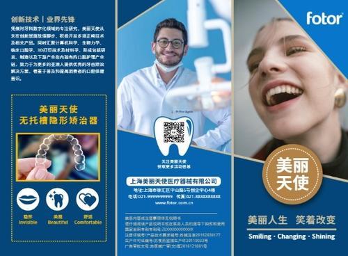 梦见牙医诊治牙齿