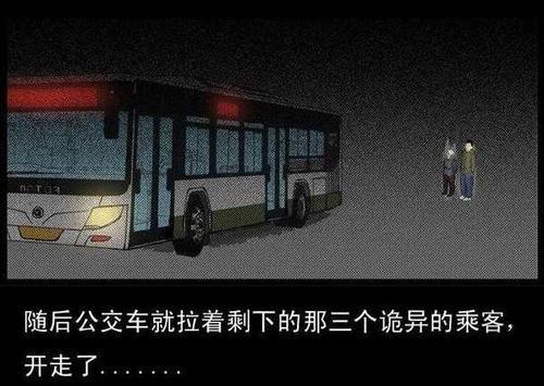梦见坐公交司机是鬼