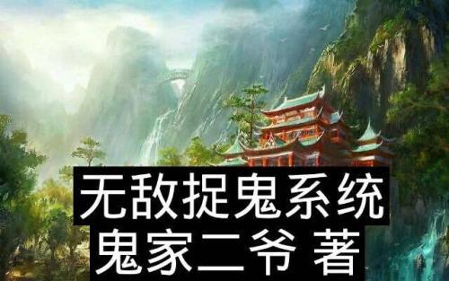 梦见鬼捉鬼