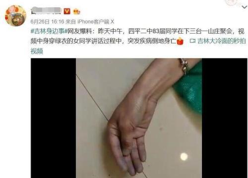 梦见吃饭的时候被人砍
