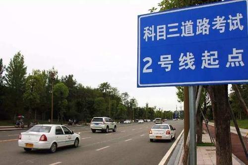梦见考科目三没过