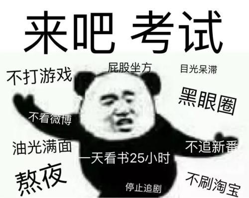 梦见重新考试