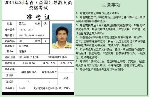 梦见错过了考试