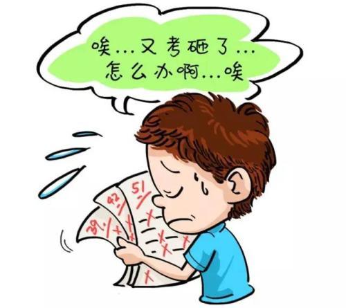 梦见考试没通过