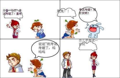 梦见考试考砸了