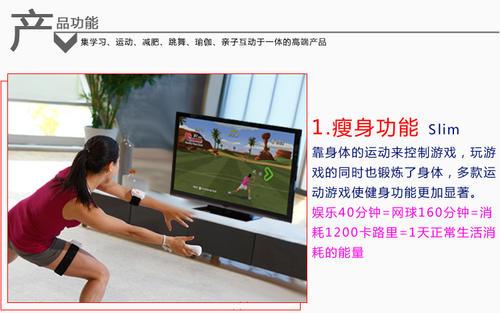 梦见用体感游戏机
