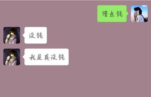 梦见借别人钱