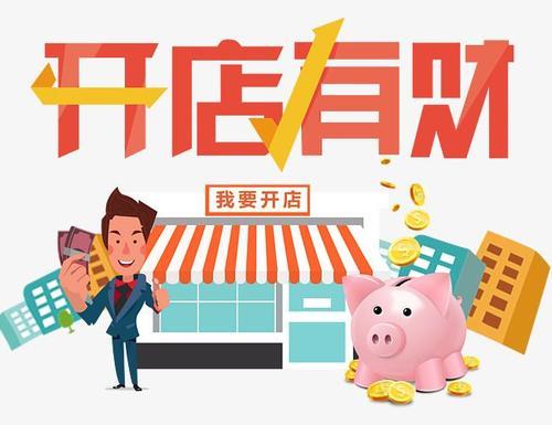 梦见自己做生意