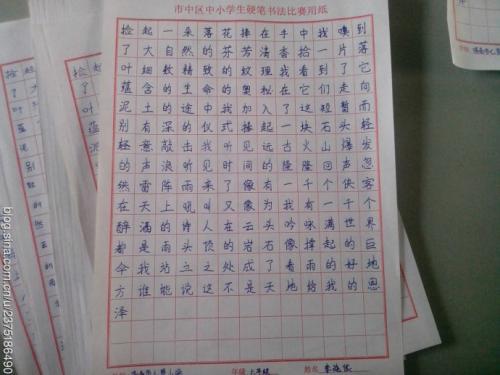 梦见书法比赛