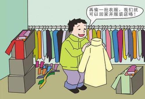 梦见偷新衣服