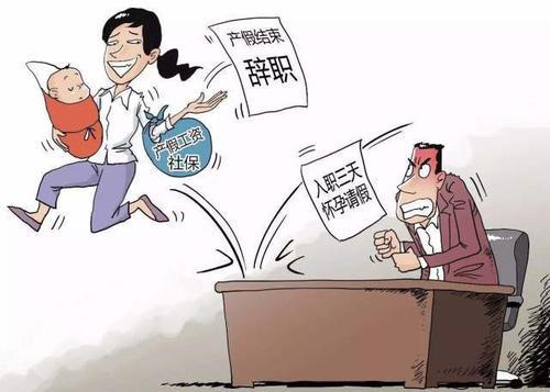 梦见辞职不干了