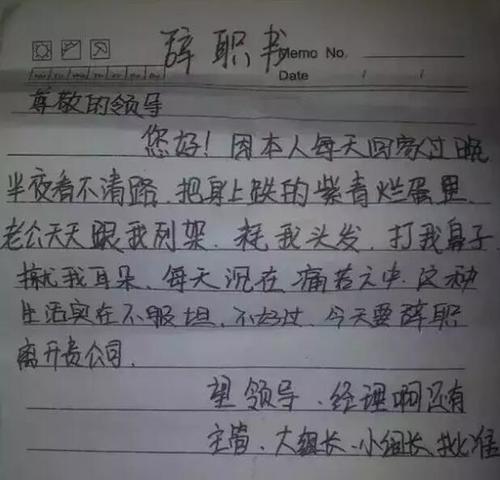梦见辞职拿钱