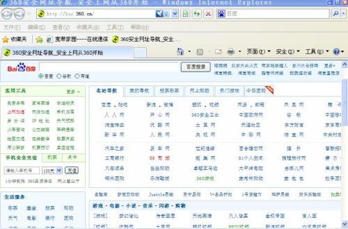 梦见浏览器的字突然变很小