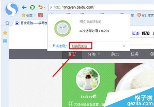 梦见浏览器不兼容