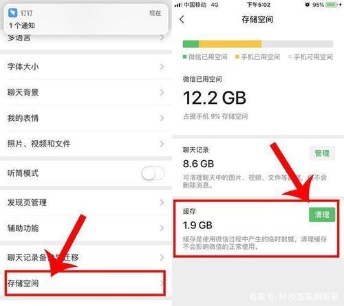 梦见清理浏览器缓存