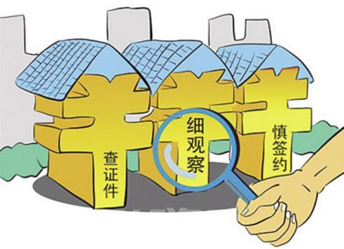 梦见买了房子 梦见买了房子