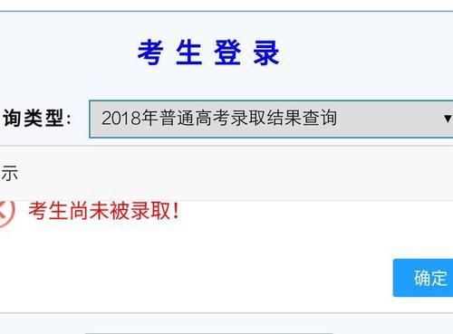 梦见高考被录取
