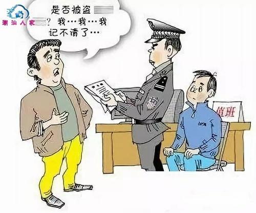 梦见钱财被偷 梦见钱财被偷