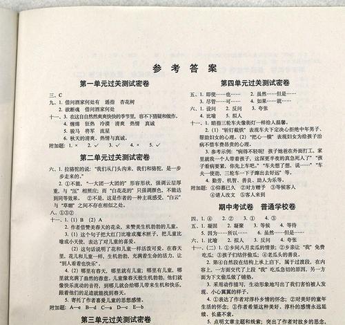 梦见卷子 梦见卷子