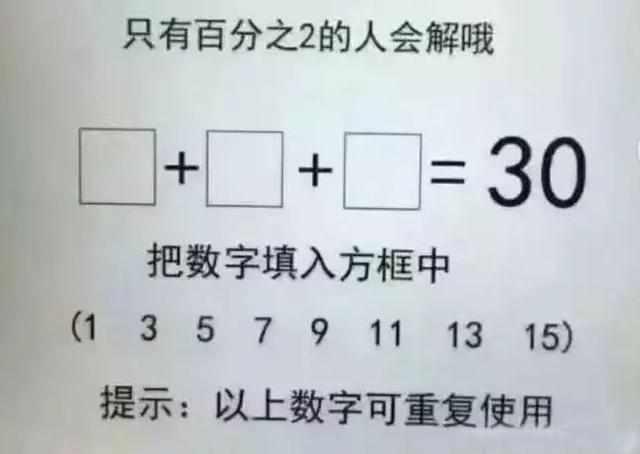 梦见把数学题解出来了
