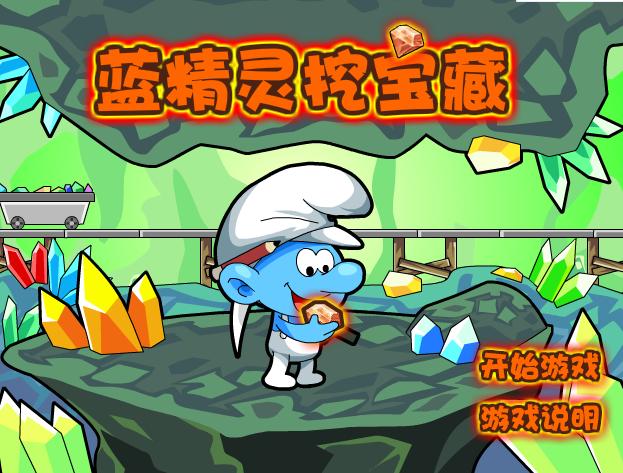 梦见挖宝藏