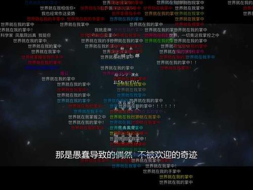 梦见在哔哩哔哩发弹幕