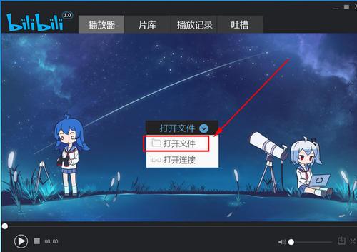 梦见在哔哩哔哩上看视频
