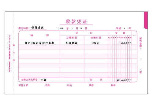 梦见收钱记账 梦见收钱记账