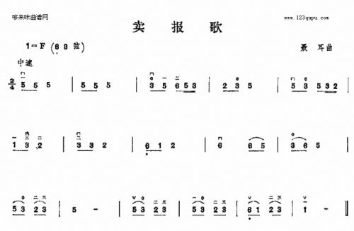 梦见卖报