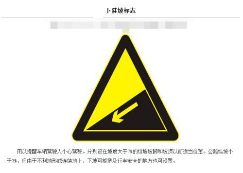 梦见下陡坡 梦见下陡坡
