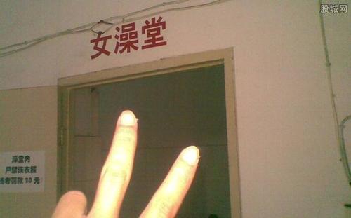 梦见女澡堂 梦见女澡堂